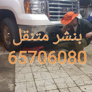 كراج القيروان|65120121كراج متنقل في منطقة القيروان