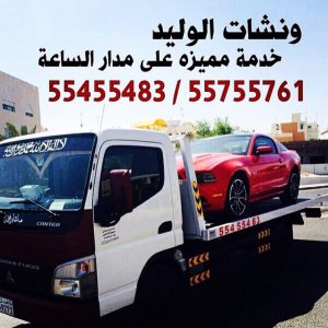 ونش الكويت 96612929